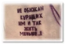Закурити не знайдеться курців