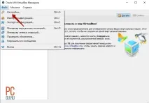 виртуалната виртуална машина