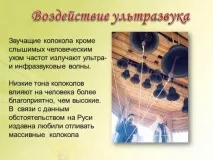 Заняття з педагогами «Звукотерапія використання
