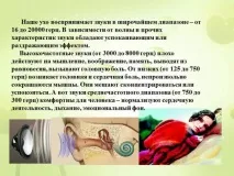 Заняття з педагогами «Звукотерапія використання