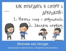мнение мнение