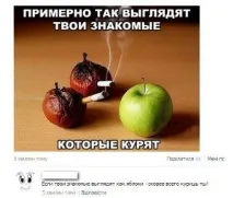 Закурити не знайдеться закурити