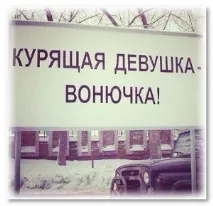 Закурити не знайдеться сигарети
