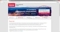 Золота Корона – Транспортна карта, Інструкція до додатку Електронний контролер інструкція