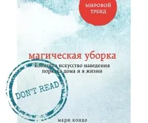 вълшебно