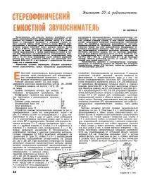 1976 радио