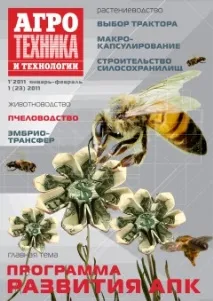 селскостопанска телец