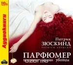 10 аудіокниг з шикарною озвучкою аудіокниг
