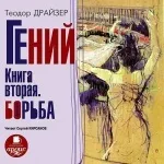 10 аудіокниг з шикарною озвучкою аудіокниг