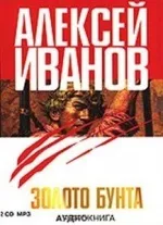 10 аудіокниг з шикарною озвучкою озвучкою