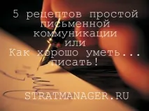 писмена писмена