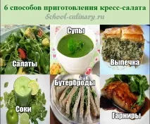 правила използване