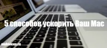 начина