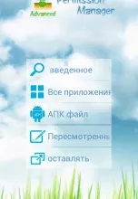 manager advanced