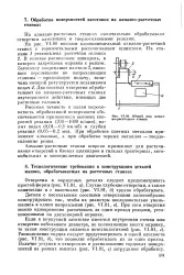 Алмазно-розточувальні верстати - Велика Енциклопедія Нафти та Газа газа