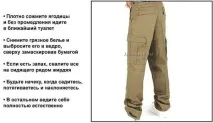 штани