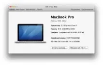 Apple MacBook Pro 2012 огляд нового ноутбука з дисплеєм Retina macbook
