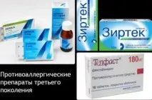 списък ново поколение