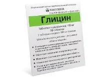глицин вертебробазиларна недостатъчност