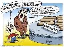 Анекдоти про лікарню, Світ анекдотів анекдоти