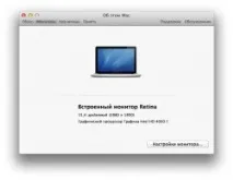 Apple MacBook Pro 2012 огляд нового ноутбука з дисплеєм Retina macbook