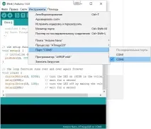 Arduino nano скетч