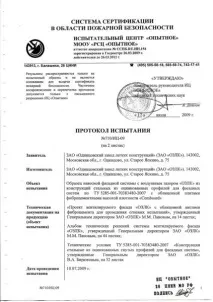 пожежної