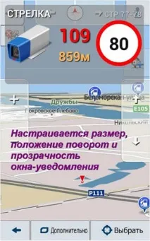 стрелка