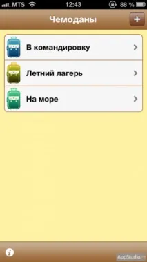 асистент събиране