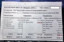 штрафу