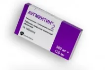augmentin приложение
