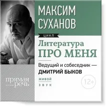 суханов суханов