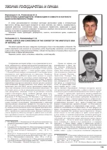 правосъдието доброто