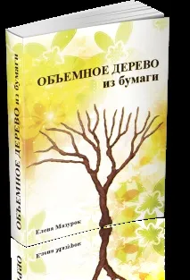 техниката техниката
