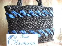 Сумка в’язана з мотивом - вісімка язана