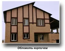 Будівництво будинків за канадською технологією в Саратові канадською