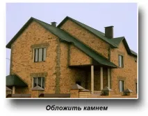 Будівництво будинків за канадською технологією в Саратові технологією