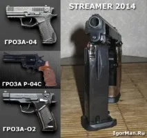 Streamer 2014 vs Гроза V4, IgorMan - s Blog blog