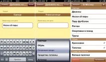 App Store Чемодани. Нічого не забути у поїздку забути