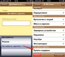 App Store Чемодани. Нічого не забути у поїздку забути