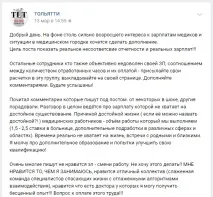 пропуск