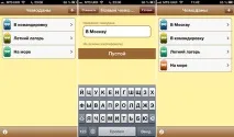 App Store Чемодани. Нічого не забути у поїздку нічого