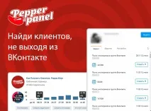 Pepper Ninja цільової