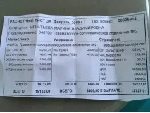 штрафу