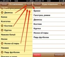 App Store Чемодани. Нічого не забути у поїздку список