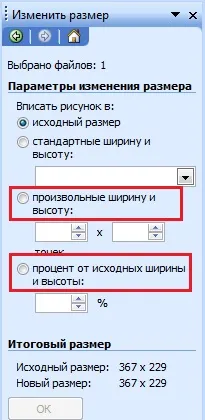 Швидкий спосіб оптимізації зображень для блогу, Нотатки вебмайстра швидкий