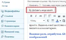 Швидкий спосіб оптимізації зображень для блогу, Нотатки вебмайстра зображень