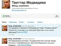 twitter чрез