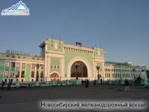 Бійськ - ворота Гірського Алтаю алтаю