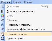 Швидкий спосіб оптимізації зображень для блогу, Нотатки вебмайстра зображень